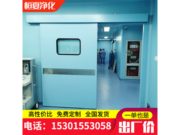 医用气密门自动感应门手术室自动门脚感应防辐射铅门电动密闭门