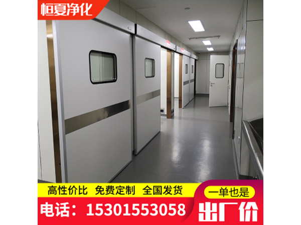 医用气密门自动感应门手术室自动门脚感应防辐射铅门电动密闭门