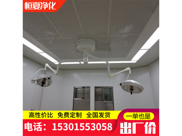医院手术室层流天花百级千级万级专业洁净送风天花净化层流罩订做