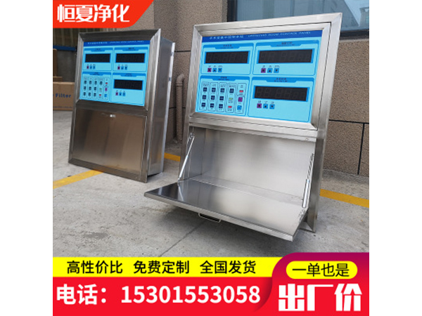 不锈钢手术室情报面板集中控制系统中央控制面板可带书写台可定做