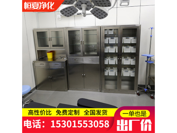 304不锈钢医用器械柜无菌医疗柜药品柜操作柜手术室柜可定制