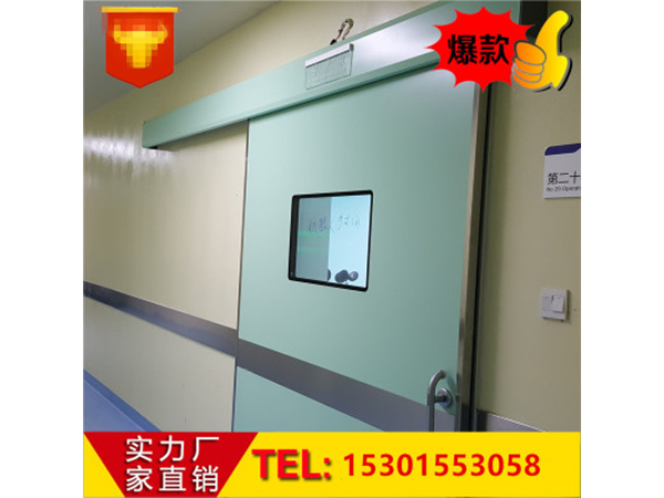 医用自动门感应门电动门手术室移门平趟门钢制气密门防辐射定制门