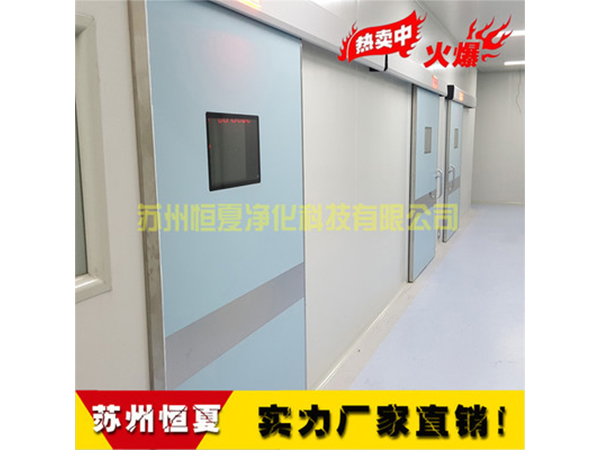 钢制门洁净手术室气密自动感应门医院门医用门电动门趟门脚踏门