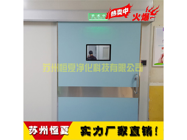 手术室医用门气密门自动感应门电动门趟门脚感应门ICU自动门