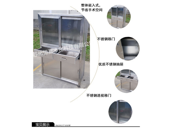 304不锈钢医用柜药品柜手术室器械柜无菌医疗柜操作柜可定制