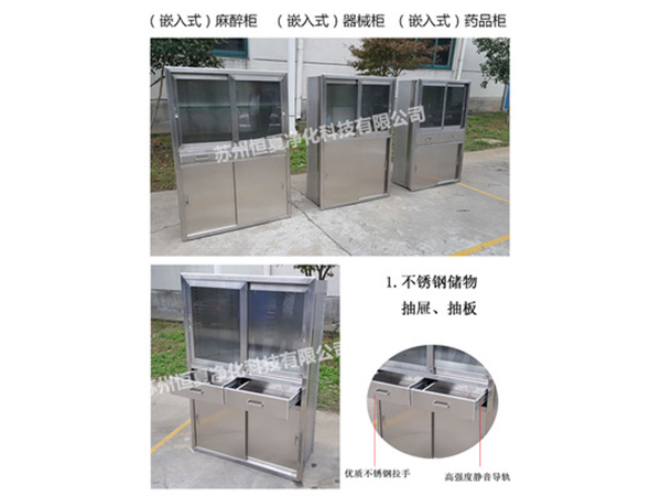 304不锈钢医用柜药品柜手术室器械柜无菌医疗柜操作柜可定制